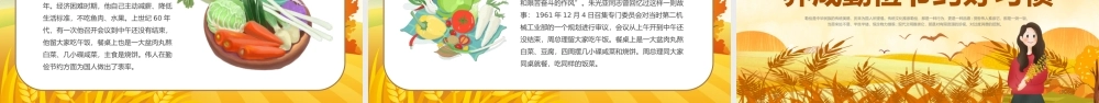 黄色卡通风养成勤俭节约好习惯PPT.pptx