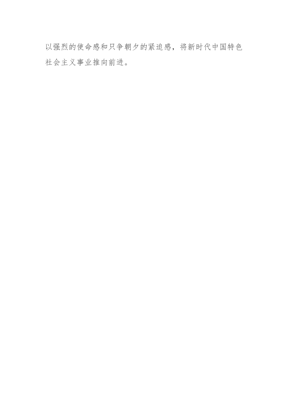 2022年12月13日南京大屠杀纪念日学习教育感悟.docx_第3页