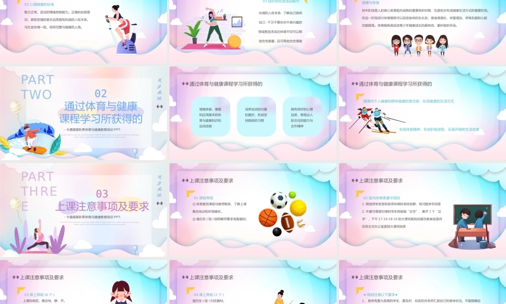 蓝粉色扁平风体育与健康PPT.pptx