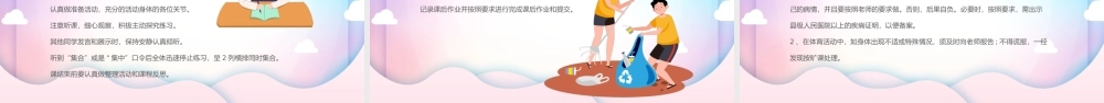 蓝粉色扁平风体育与健康PPT.pptx