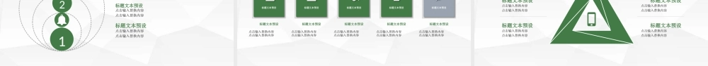 读书分享(教育教学)通用PPT模板示例02.pptx