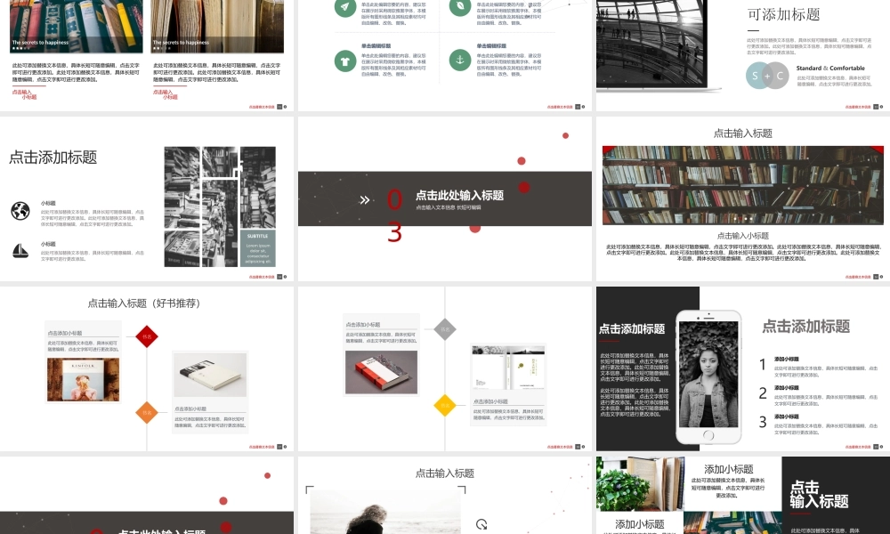 读书分享(教育教学)通用PPT模板示例04.pptx
