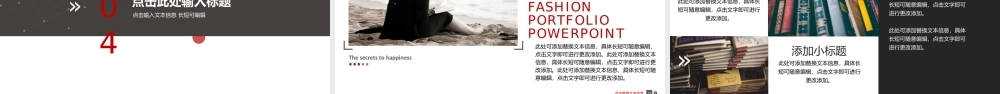 读书分享(教育教学)通用PPT模板示例04.pptx