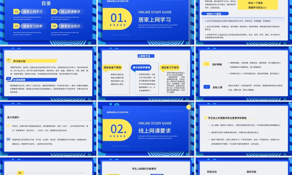 线上学习指南电脑蓝色渐变PPT模板.pptx