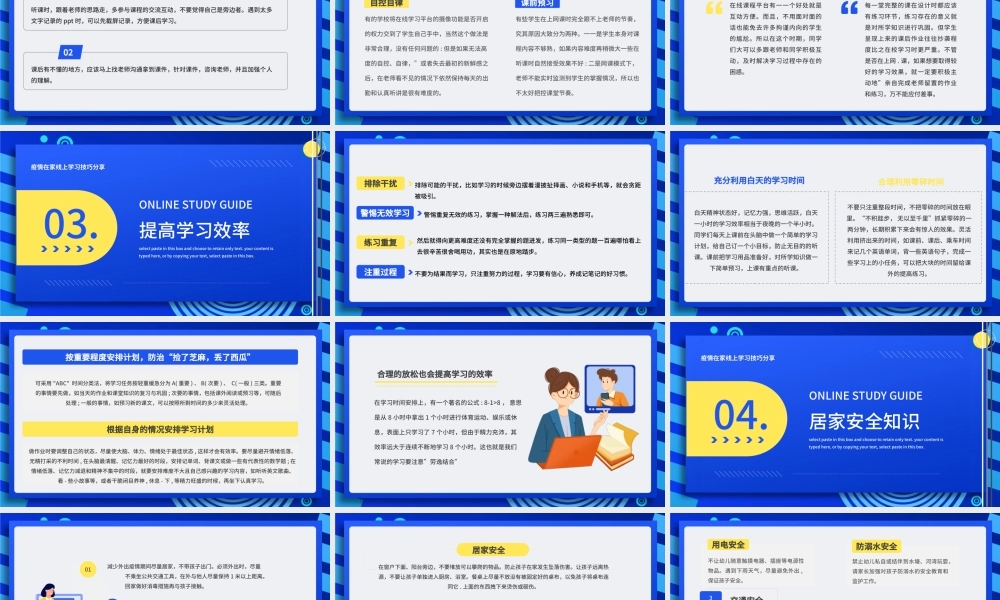 线上学习指南电脑蓝色渐变PPT模板.pptx