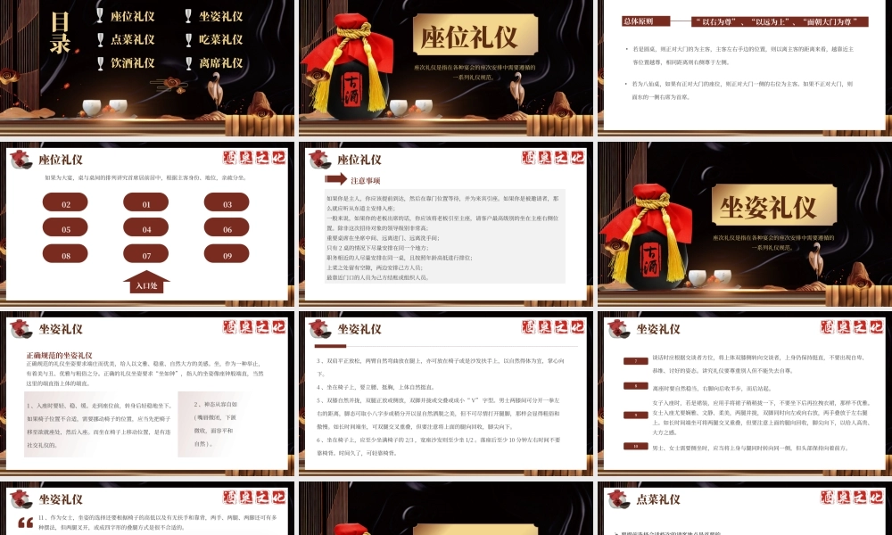 褐色创意酒桌文化礼仪PPT模板.pptx