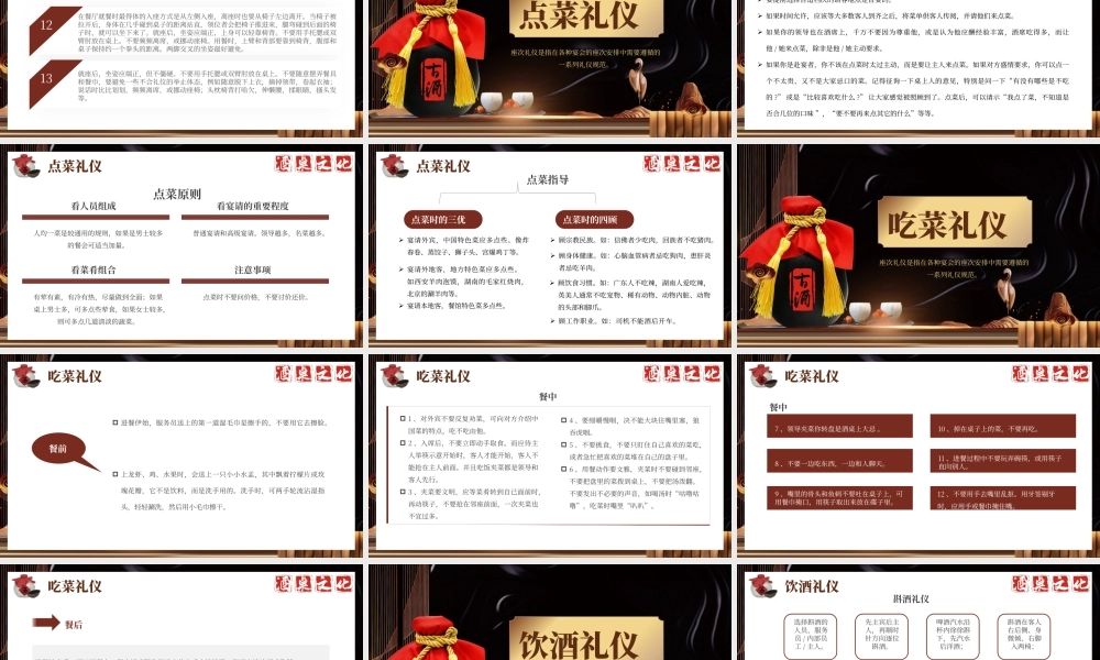 褐色创意酒桌文化礼仪PPT模板.pptx