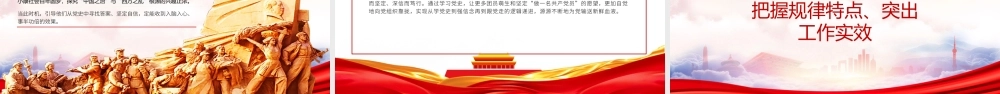 学党史强信念跟党走PPT学好党史让红色基因代代传承PPT带动广大青少年学好党史这门“必修课”PPT课件（带内容）.pptx