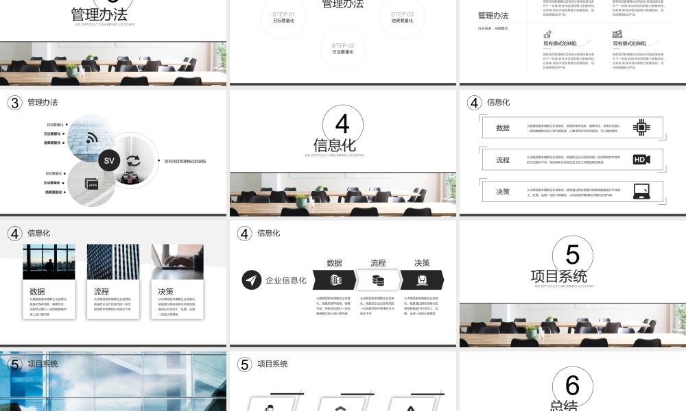 企业项目管理PPT任何困难都不能把我打到唯有质量PPT课件（带内容）.pptx