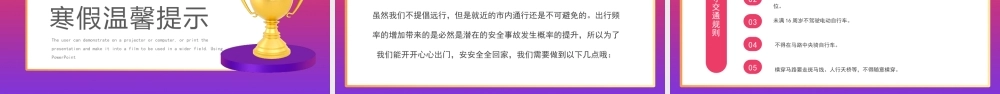 2023年中小学期末考试颁奖典礼PPT课件（带内容）.pptx