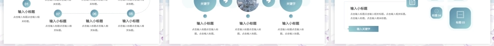 唯美简约插画风冬天你好PPT模板.pptx