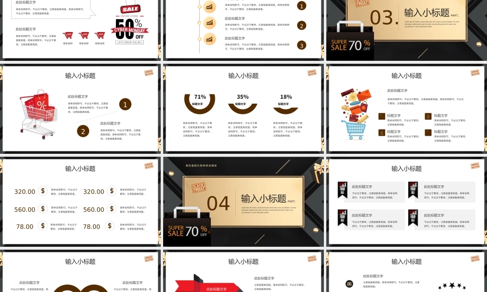 黑金高级酷炫风黑色星期五策划PPT.pptx
