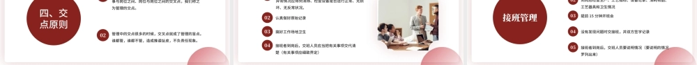 红蓝商务风如何做好精细化管理PPT.pptx