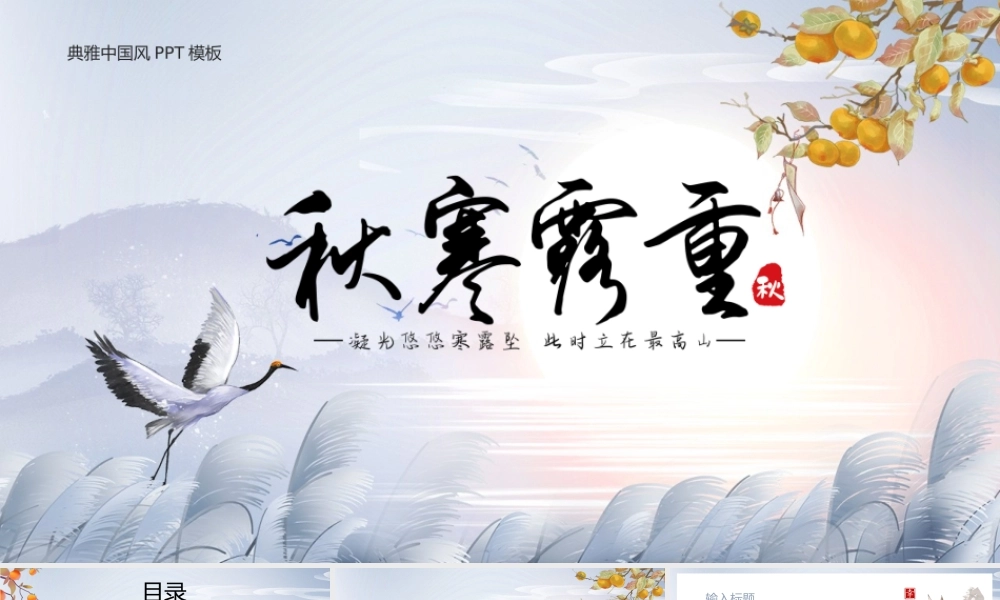 蓝色典雅中国风通用PPT模板.pptx