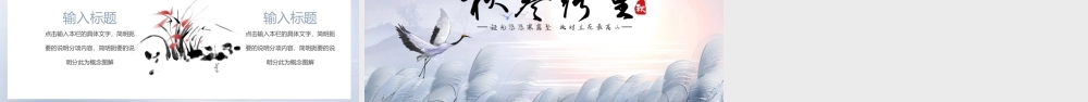 蓝色典雅中国风通用PPT模板.pptx