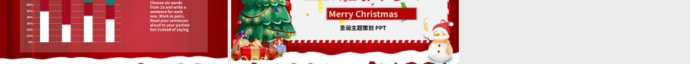 红色圣诞节活动策划主题PPT模板.pptx