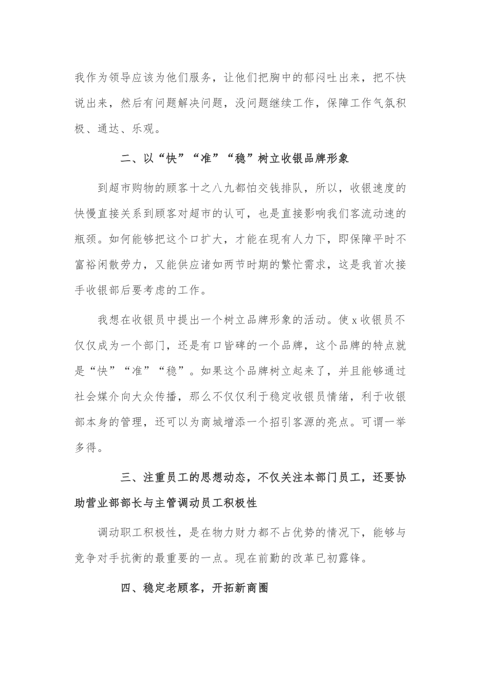 企业年终述职报告3篇供借鉴.docx_第3页