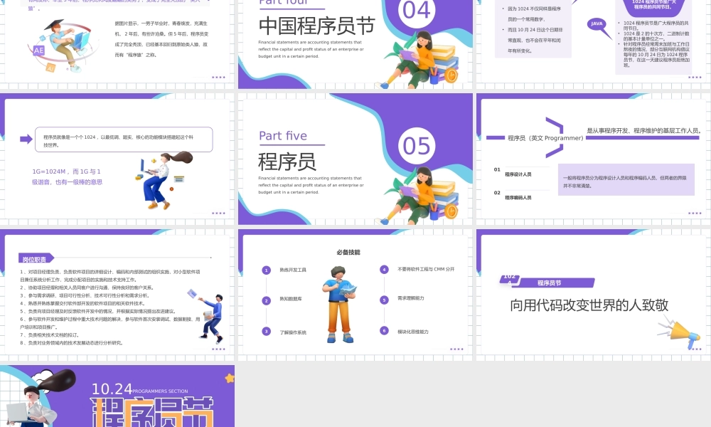 程序员节白色简约C4DPPT模板.pptx