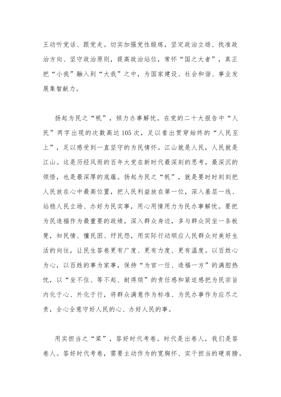 2022年【2篇通用文稿】学习在参加广西代表团讨论时的重要讲话精神心得体会.docx_第2页