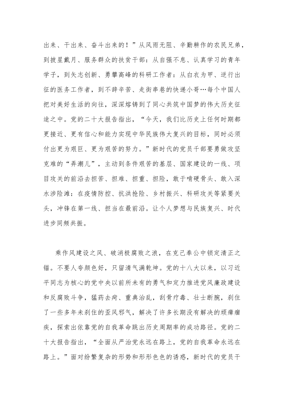（二篇稿）全面学习在参加广西代表团讨论时的重要讲话精神心得体会.docx_第3页