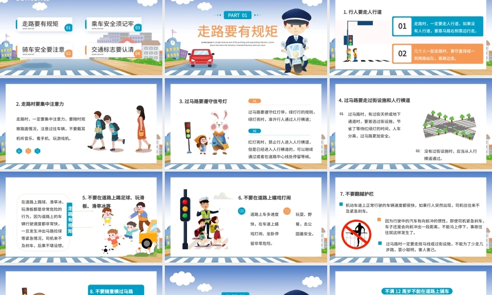 蓝色卡通全国中小学生安全宣传交通安全日PPT模板.pptx