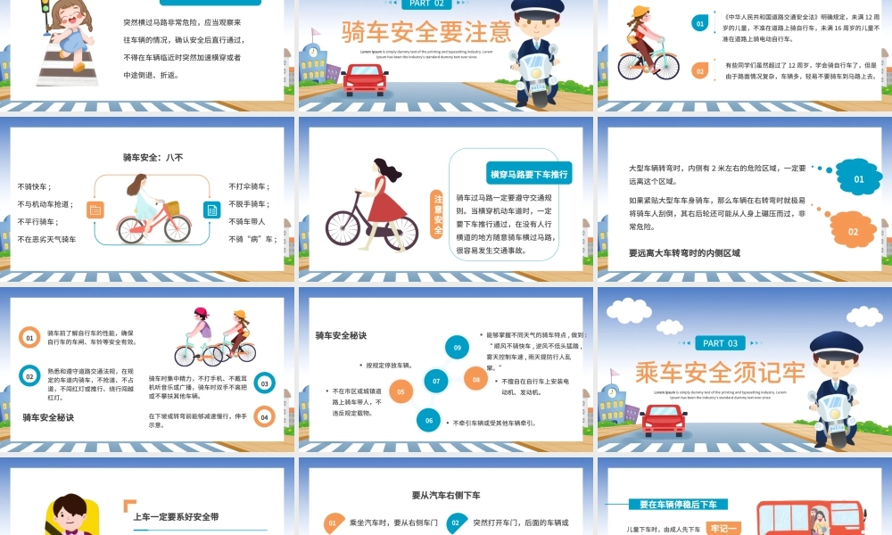蓝色卡通全国中小学生安全宣传交通安全日PPT模板.pptx