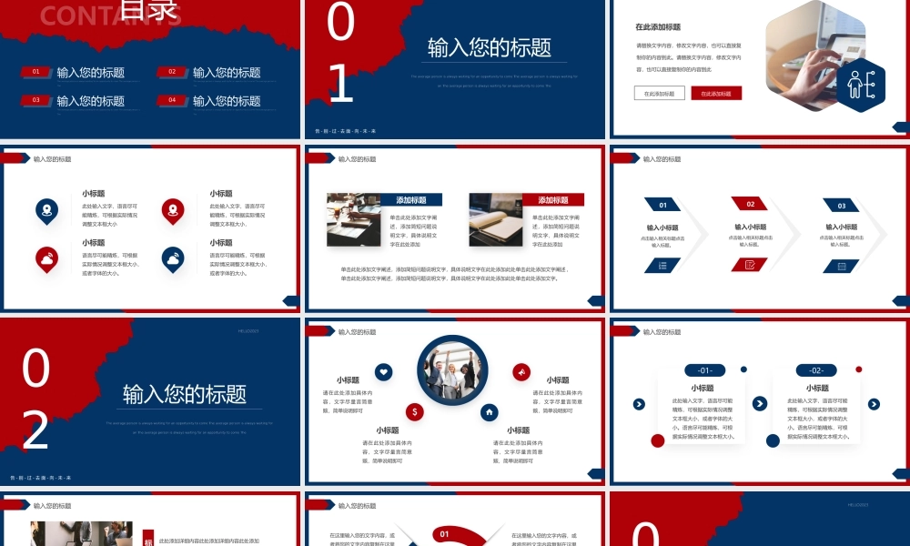 红蓝撕纸简约风2022再见2023你好PPT.pptx