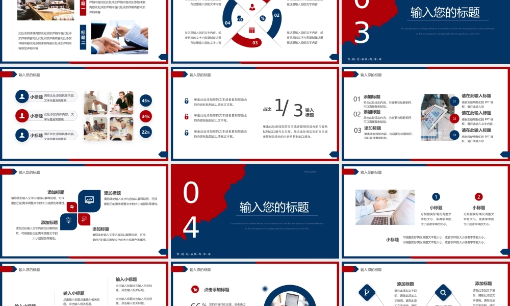 红蓝撕纸简约风2022再见2023你好PPT.pptx