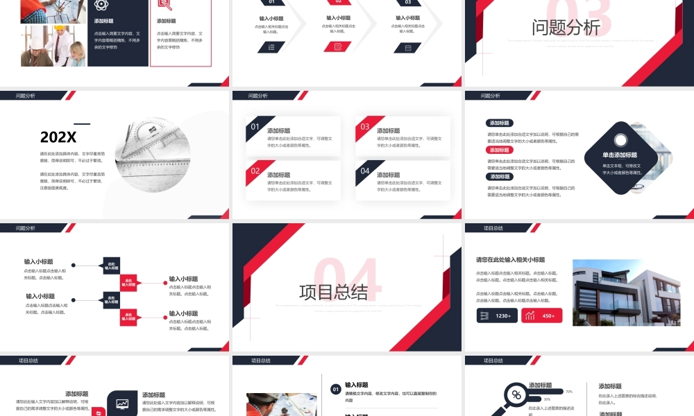 红蓝撞色简约风工程项目招标投标PPT.pptx