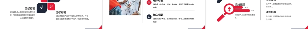 红蓝撞色简约风工程项目招标投标PPT.pptx