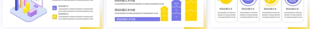 金融银行保险知识培训PPT模板.pptx