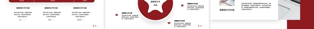 红色商务风人事部年终总结计划PPT模板.pptx