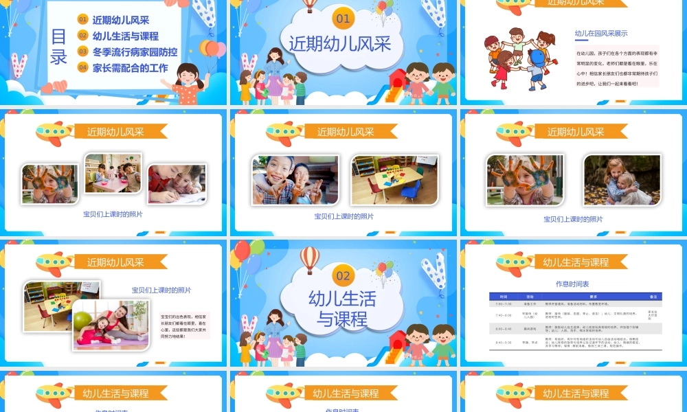 彩色卡通学校期中班级班会通用PPT模板.pptx