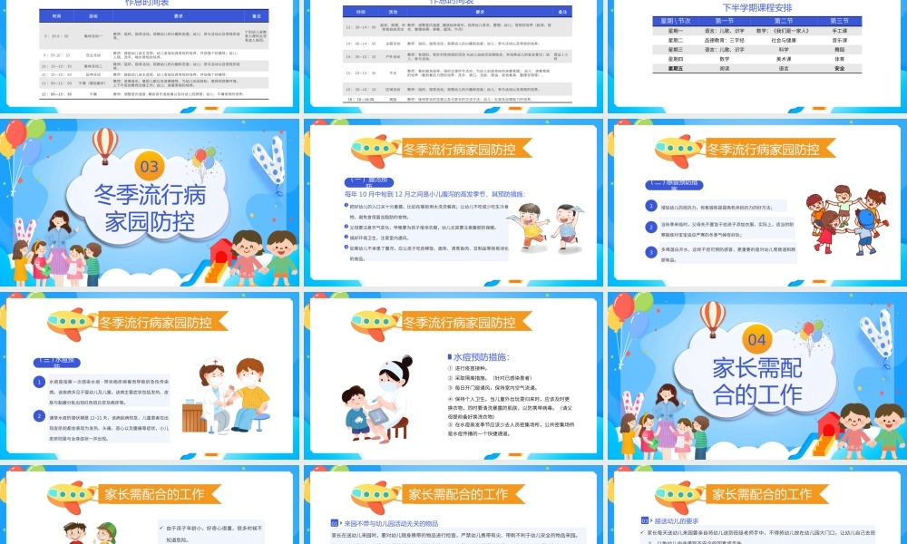 彩色卡通学校期中班级班会通用PPT模板.pptx