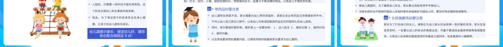 彩色卡通学校期中班级班会通用PPT模板.pptx