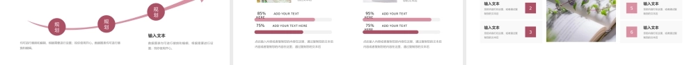 紫色金色小清新运营年终总结PPT模板.pptx