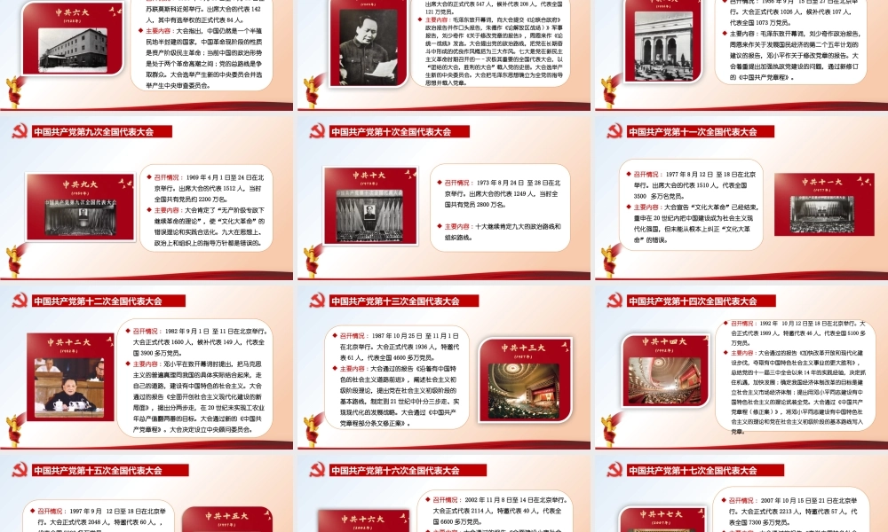 2022年“学习二十20大争做好少年”爱国主题教育主题班会ppt课件.pptx
