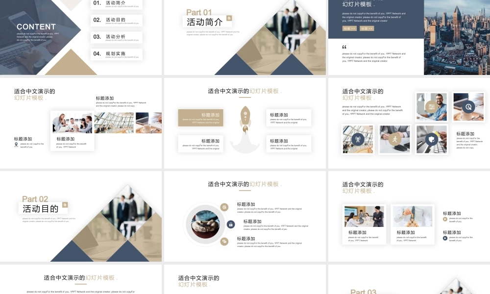 活动策划.pptx
