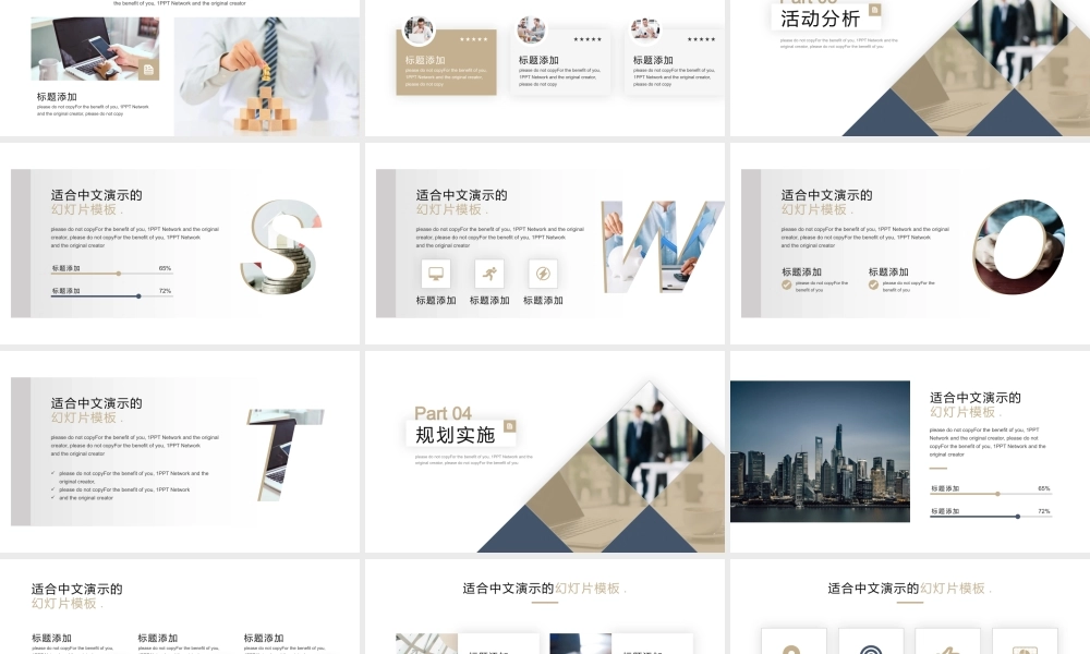 活动策划.pptx