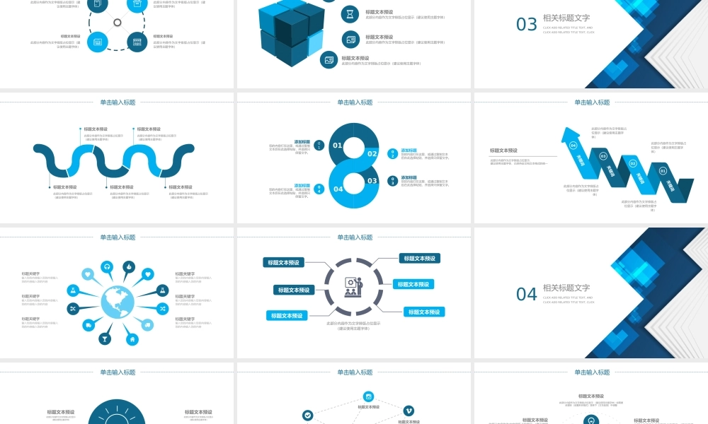 简约商务培训PPT.pptx