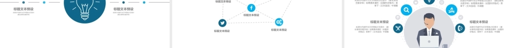 简约商务培训PPT.pptx