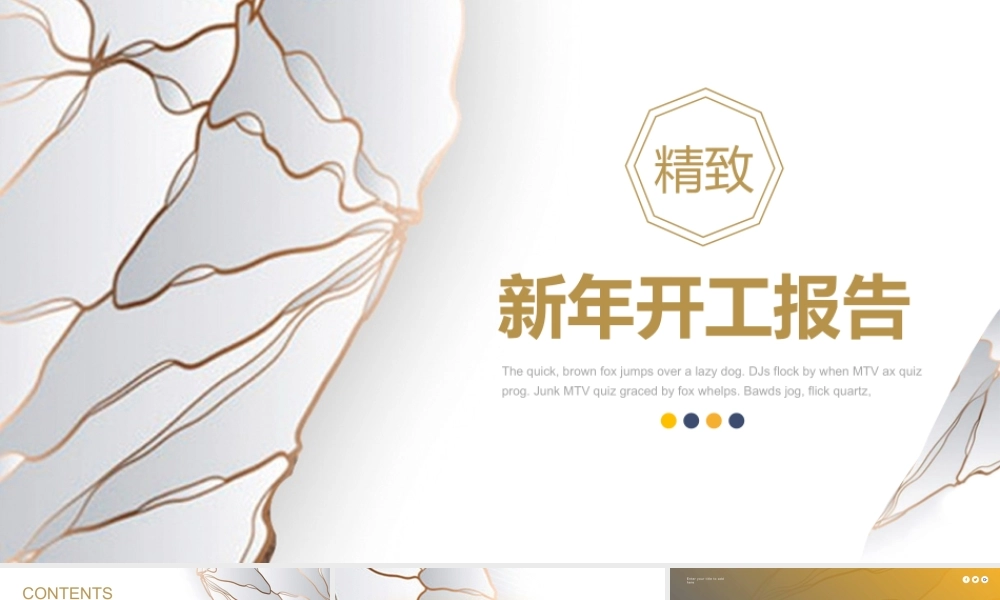 精致白底金线背景新年开工报告PPT.pptx