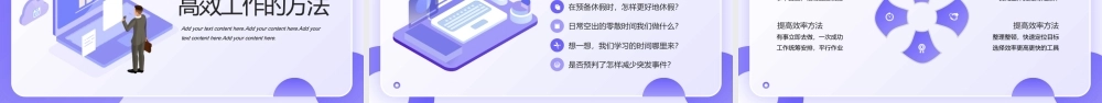 企业团队管理培训时间管理知识.pptx