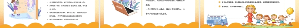 幼儿园新学期家长会.pptx