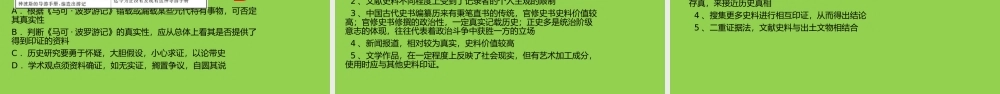 历史学科核心素养与高考命题2022-2023.pptx