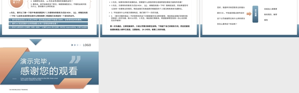 蓝色简约商务风关于猎头行业的理解与操作流程分析PPT模板.pptx