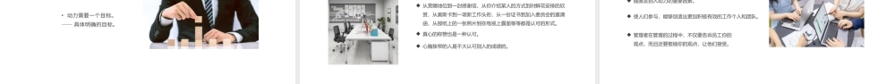 简约商务个人激励及团队激励培训PPT模板.pptx
