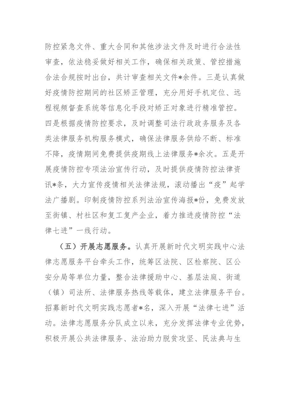 2022年党委书记抓基层党建述职报告(共二篇).docx_第3页