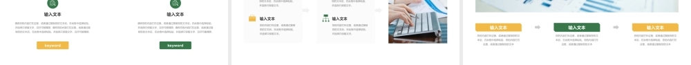 黄色绿色简约策划部年终总结PPT模板.pptx