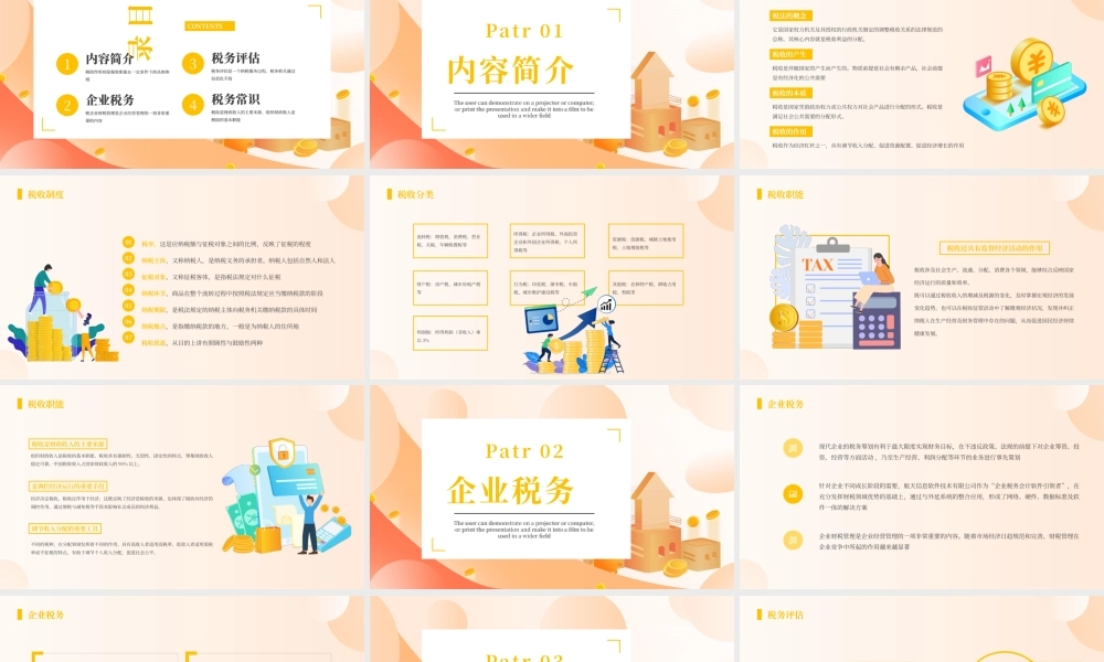 黄色创意企业税务知识培训学习PPT模板.pptx